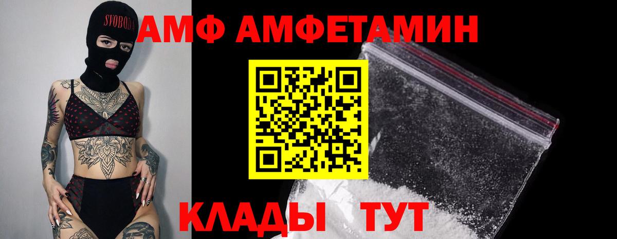 АМФЕТАМИН Premium  Амфетамин  darknet какой сайт  Вход с VPN  Таганрог 