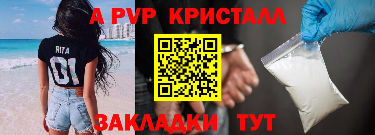 Таганрог  Альфа ПВП крисы CK  А ПВП СК  A PVP  Вход с VPN  APVP кристаллы 