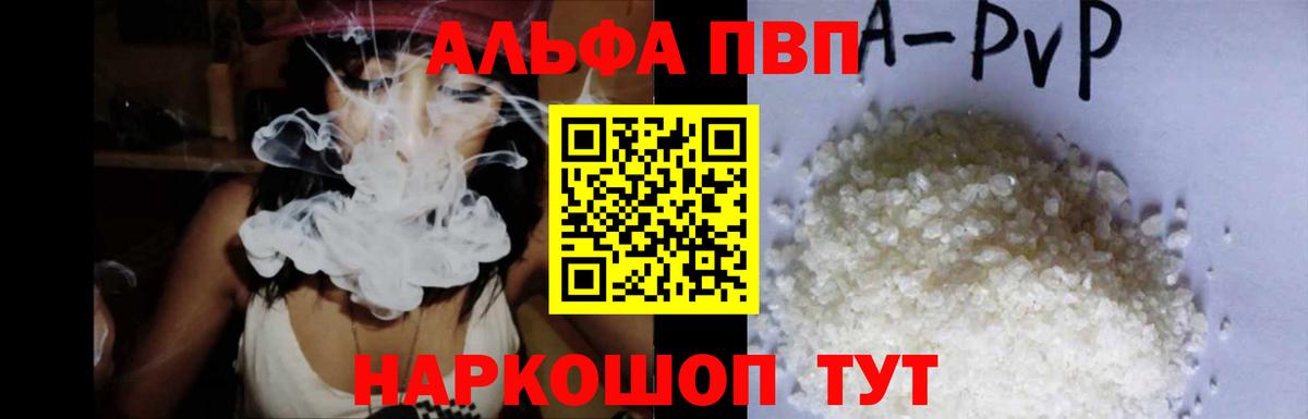 Alpha-PVP Соль Таганрог