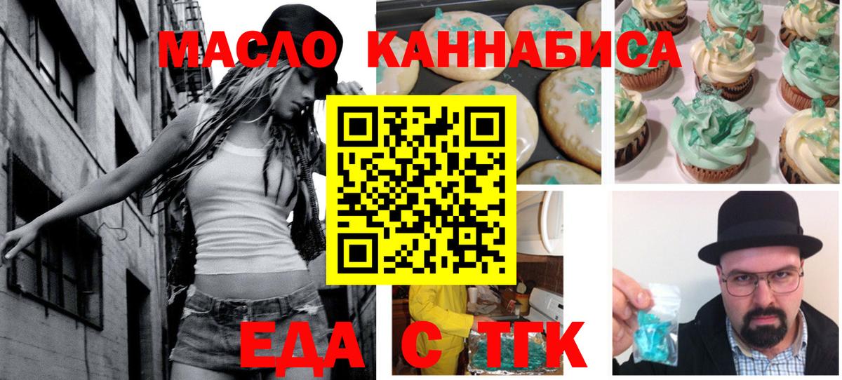Cannafood конопля Таганрог