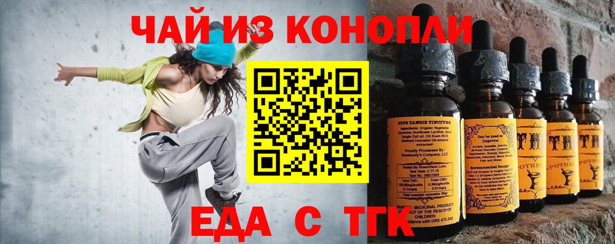 Cannafood марихуана  Вход с VPN  Таганрог 