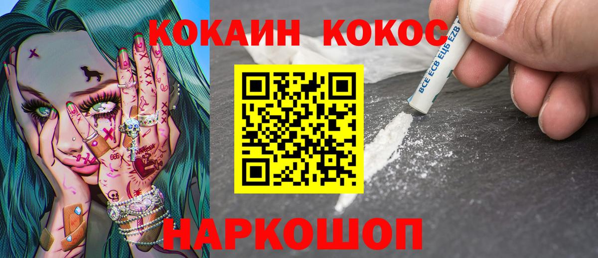 Таганрог  КОКАИН 98%  Вход с VPN  Cocaine Columbia 