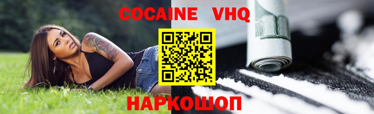 КОКАИН Fish Scale Таганрог