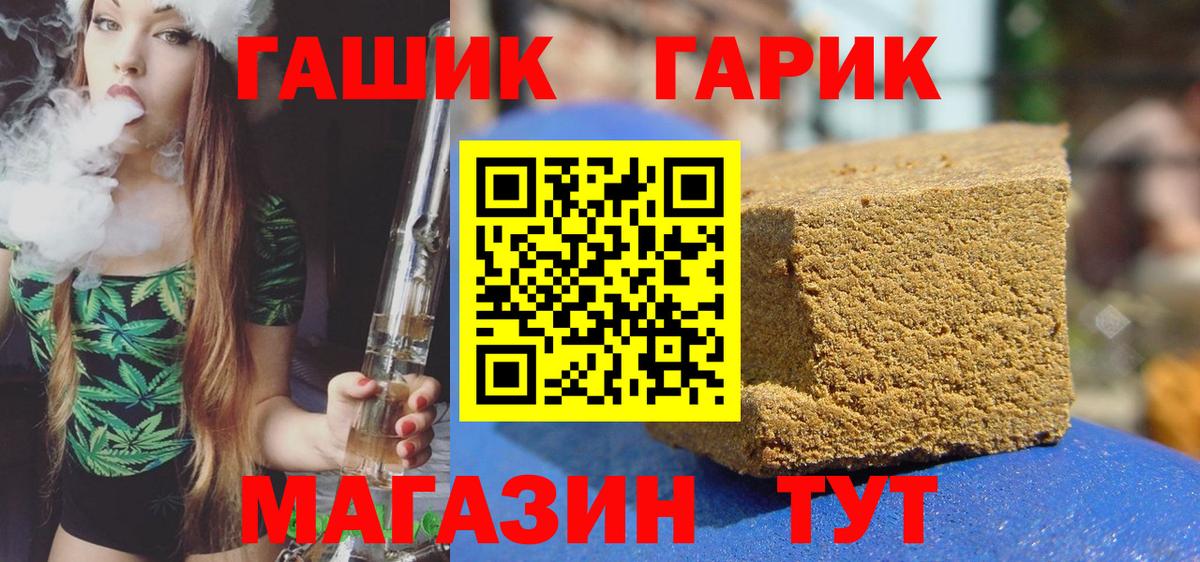 Гашиш hashish  Гашиш Cannabis  Таганрог  Вход с VPN 