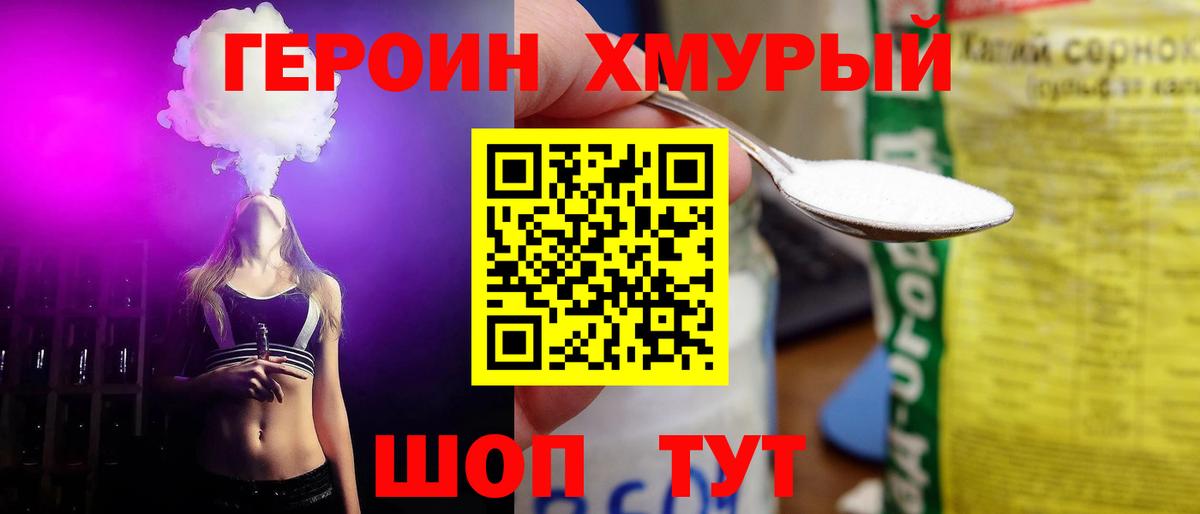 Таганрог  Героин афганец  Вход с VPN 