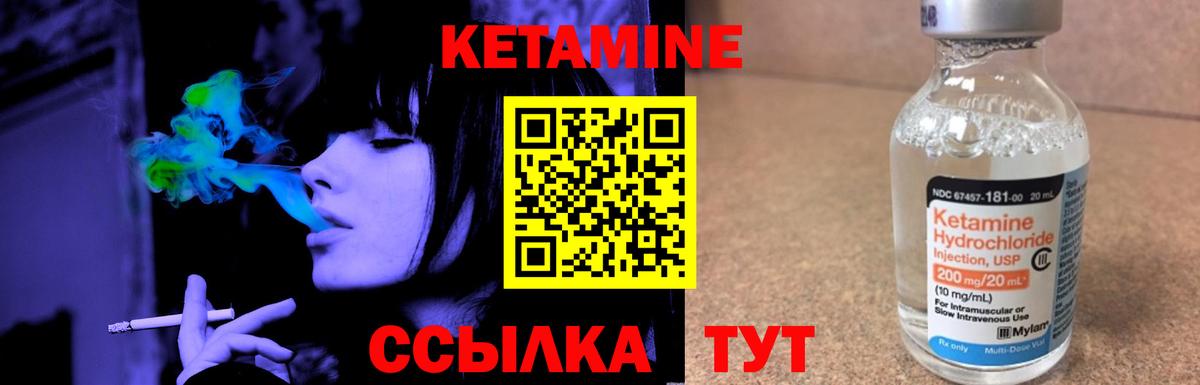 Таганрог  Кетамин VHQ  Вход с VPN 