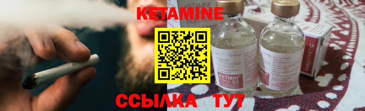 КЕТАМИН ketamine Таганрог