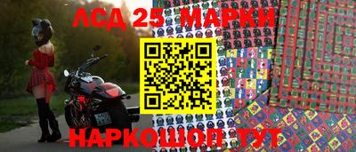 марки lsd Нарткала