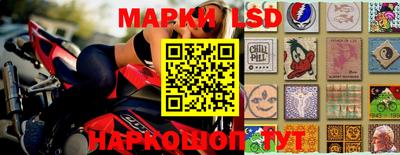 марки lsd Нарткала