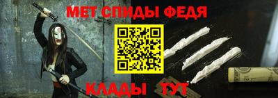 первитин Наро-Фоминск