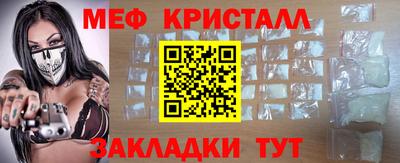 первитин Наро-Фоминск