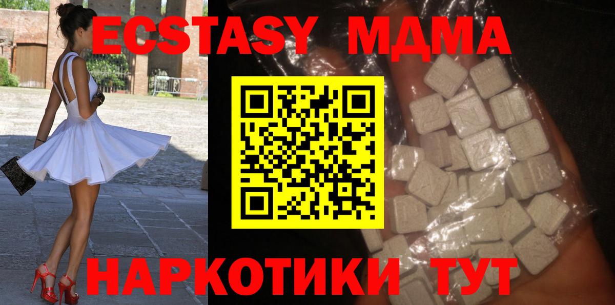MDMA crystal  Вход с VPN  МДМА кристаллы  Таганрог 