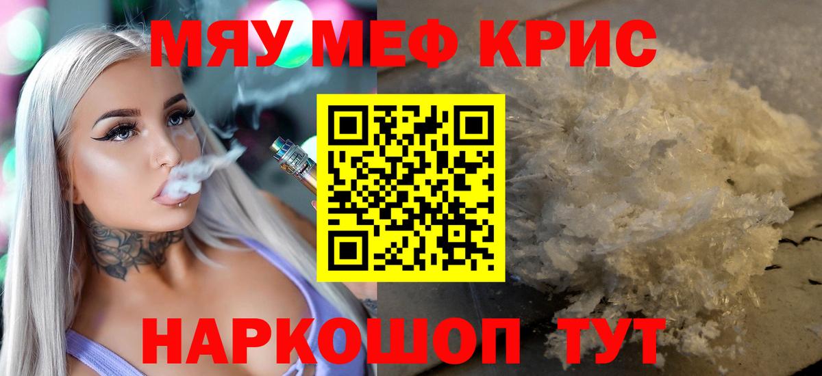 Мефедрон  Таганрог