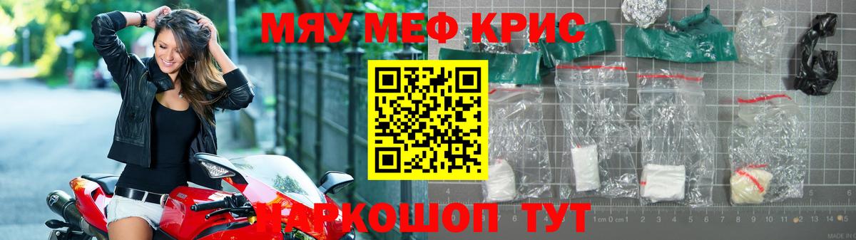 МЕФ mephedrone  Вход с VPN  МЕФ mephedrone  МЯУ-МЯУ  Таганрог 
