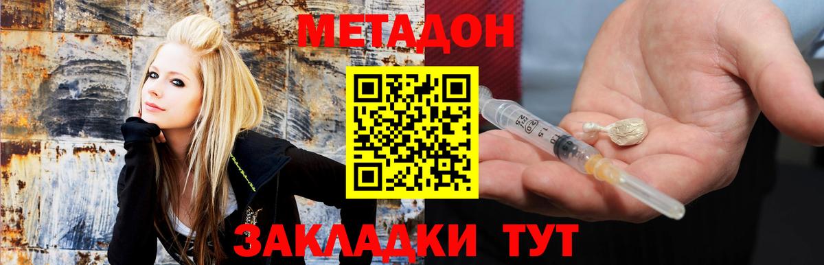 Метадон мёд  OMG   Таганрог  МЕТАДОН мёд  Вход с VPN 