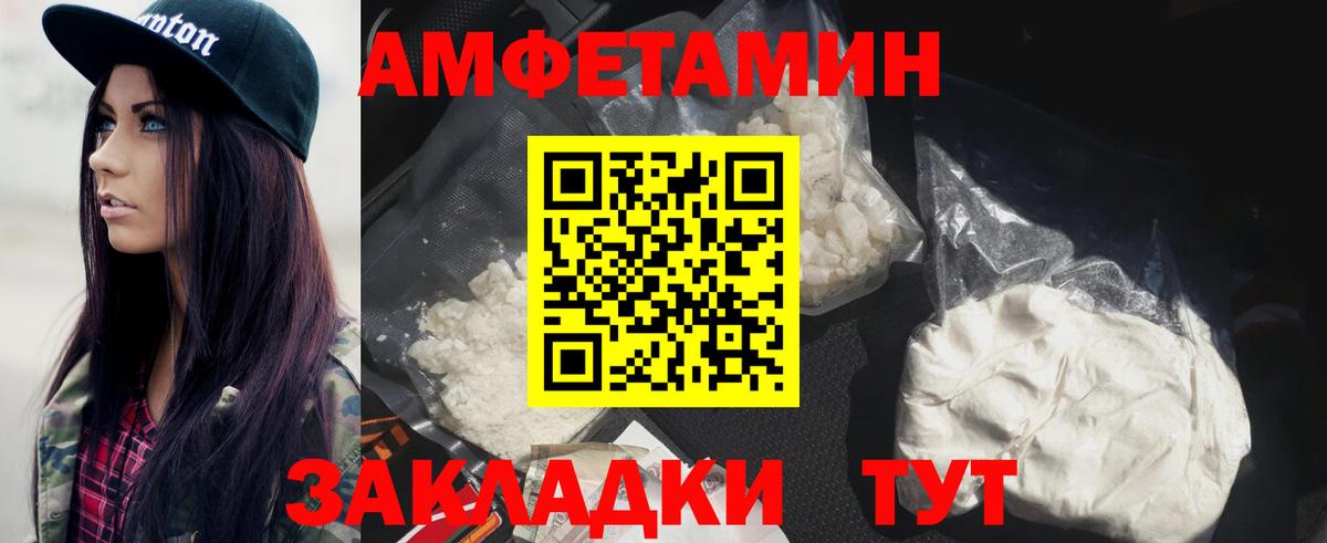 МЕТАМФЕТАМИН  Метамфетамин мет  Вход с VPN  Таганрог 