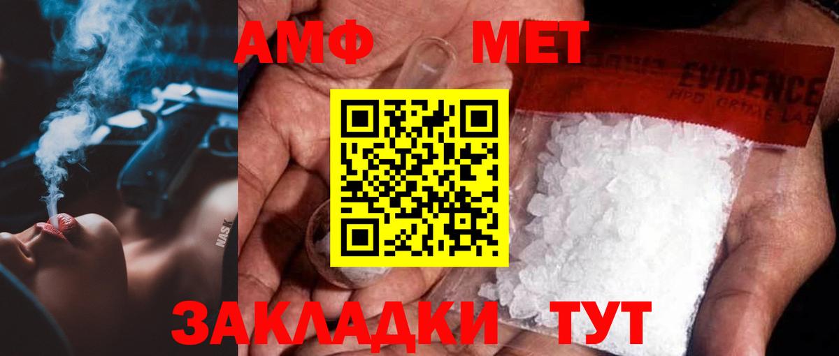 МЕТАМФЕТАМИН Декстрометамфетамин 99.9% Таганрог