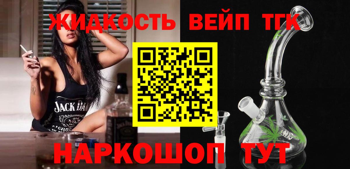 Дистиллят ТГК THC oil Таганрог