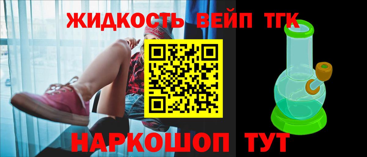 Дистиллят ТГК вейп с тгк  Вход с VPN  Таганрог  ТГК вейп 